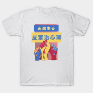 Antifascist Always Japanese Kanji Color T-Shirt